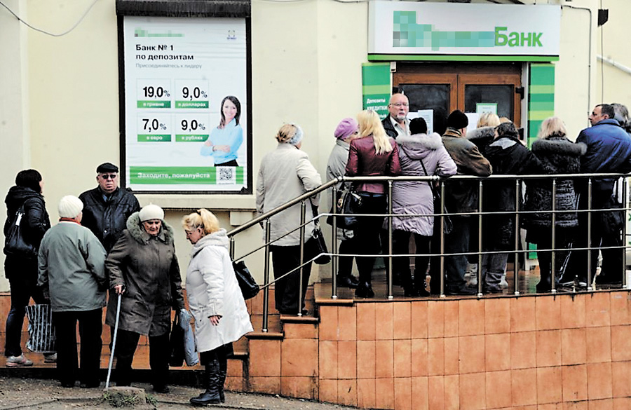 Кримчани скупчуються у чергах до відділень фінустанов. Фото з сайту radiosvoboda.org