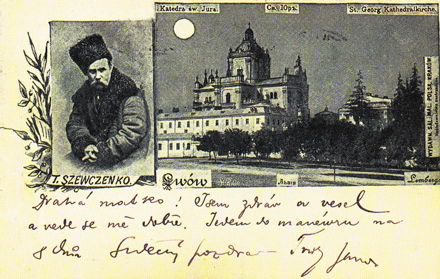 Найдавніша з відомих на сьогодні листівок із портретом Шевченка датована 1898 роком. Фото автора