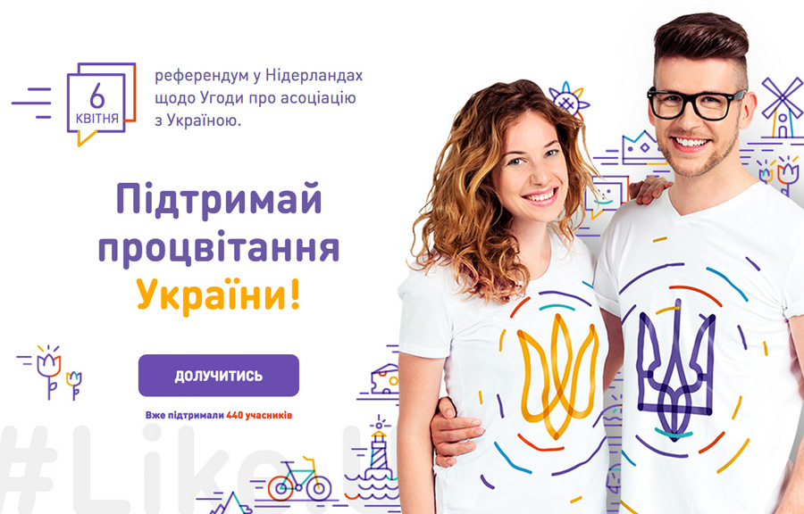 Фото з сайту likeu.org.ua