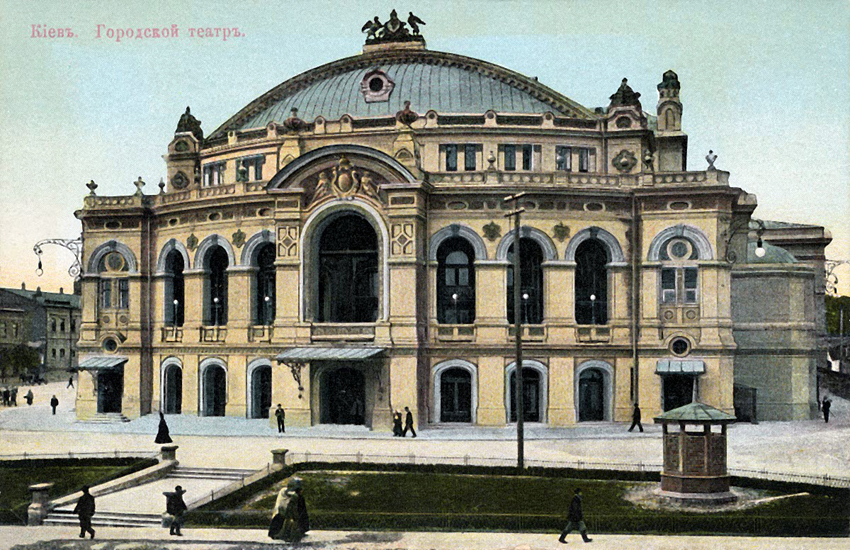 Якщо у першій будівлі театру, яка згоріла 1896 року, прем’єрною стала опера київської тематики, то в нинішній — «Жізнь за царя», прислужувати якому мало навіть мистецтво. Фото надане автором