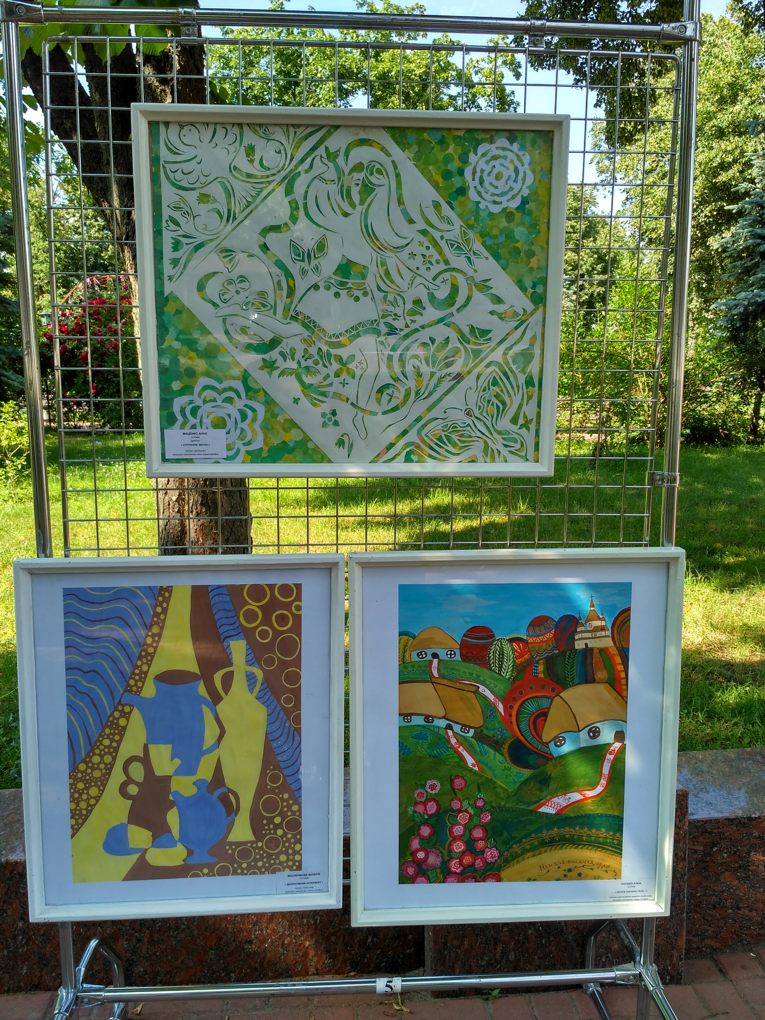 Фото автора