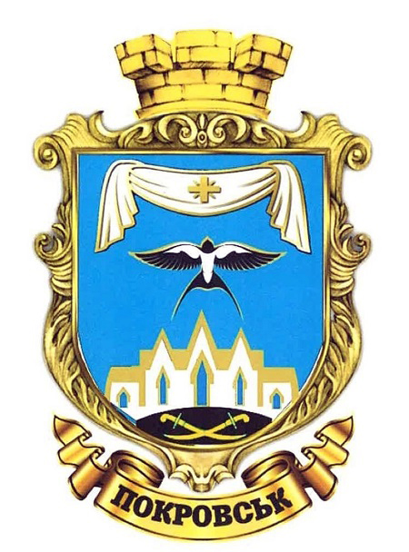 Ілюстрація з сайту Покровської міської ради. 