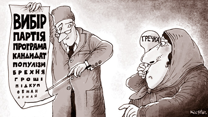 Карикатура з сайту radiosvoboda.org