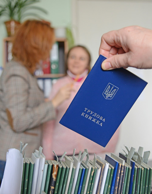 Сумлінний роботодавець не забуде зробити запис у трудовій. Фото Володимира ЗAЇКИ