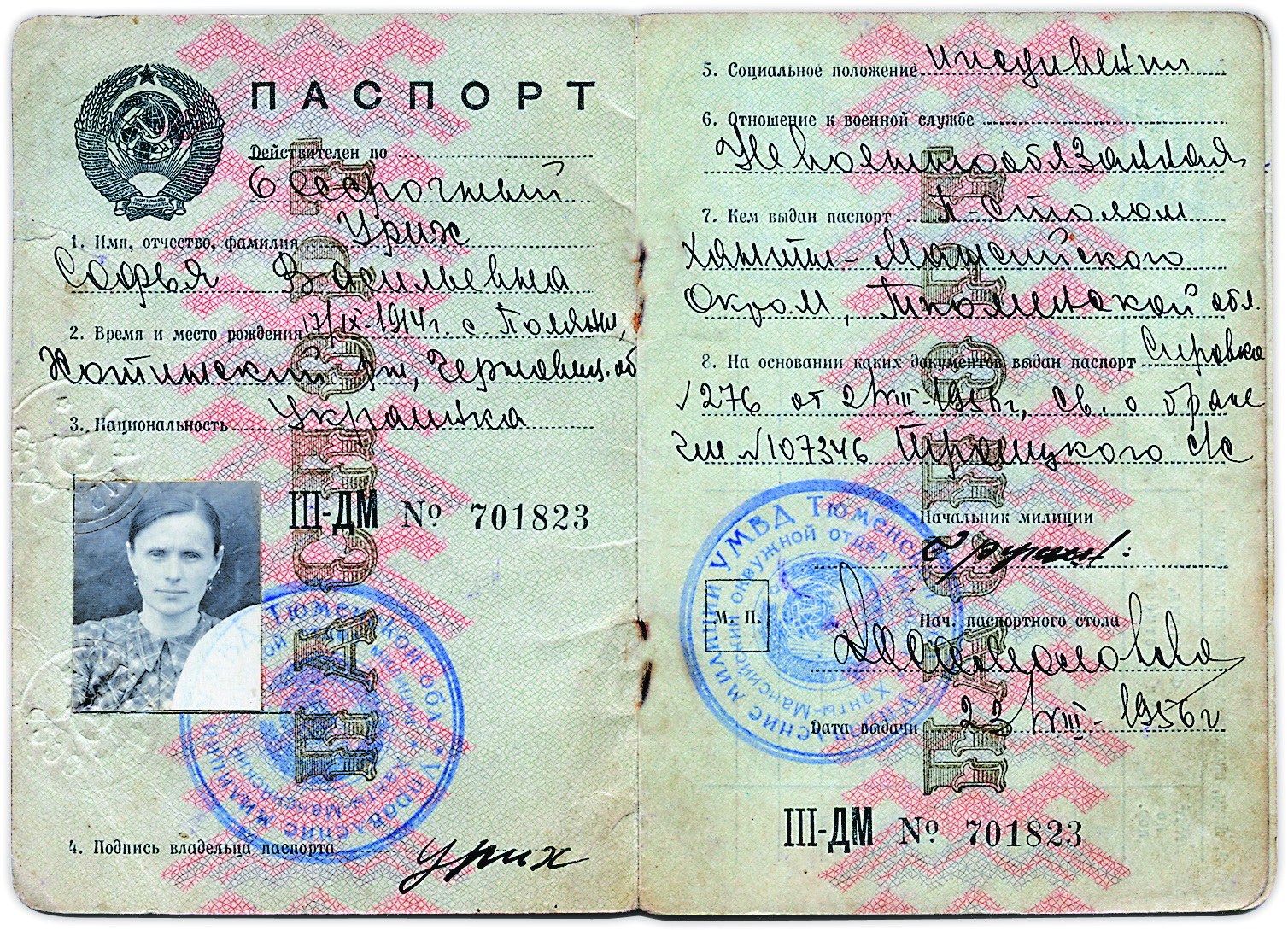 Паспорт Софії Колодрівської. Фото з сімейного архіву