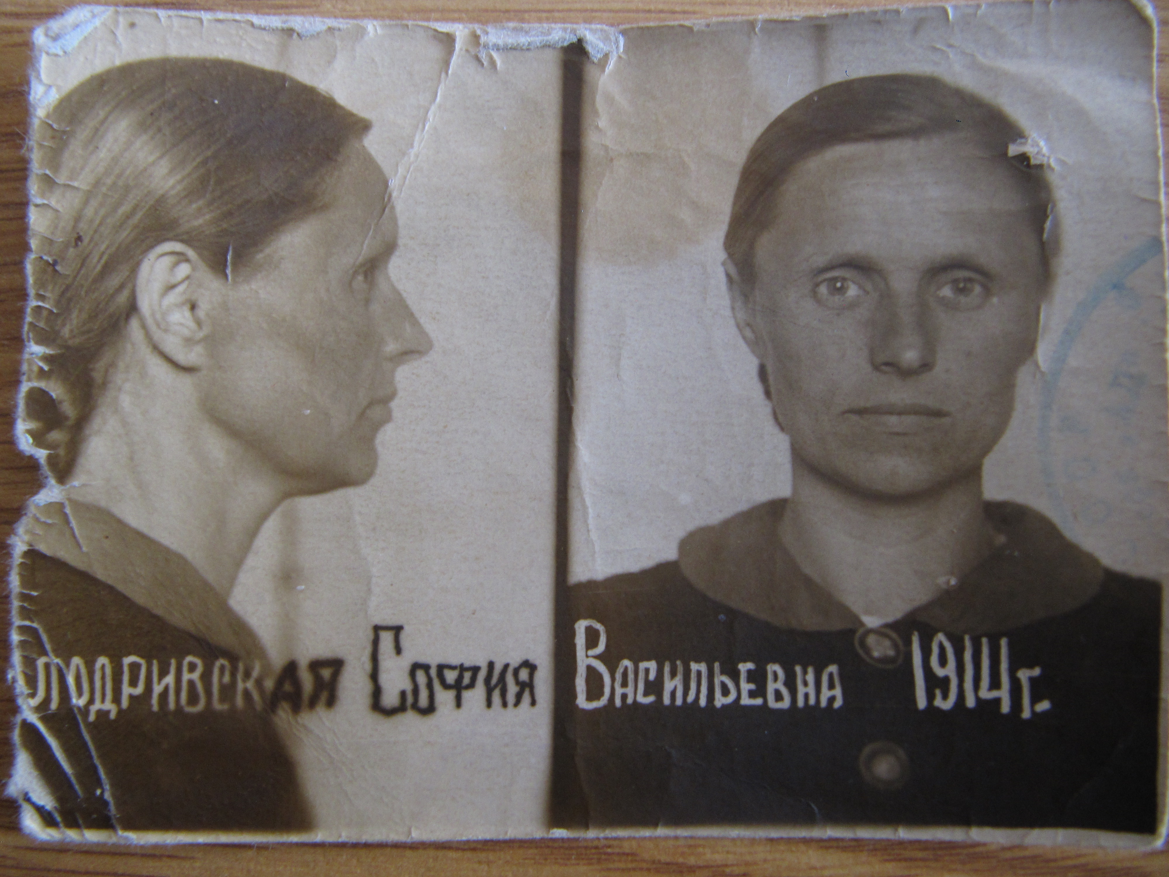 Тюремне фото Софії Василівни Колодрівської (м. Чернівці, 1948 рік). Фото з сімейного архіву
