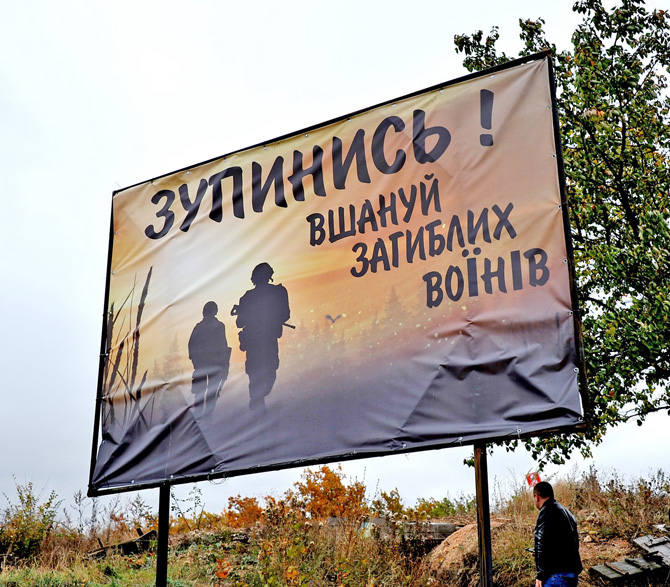 Промовистий банер біля бліндажа, в якому захищали рідну землю воїни 72-ї окремої механізованої бригади ЗСУ