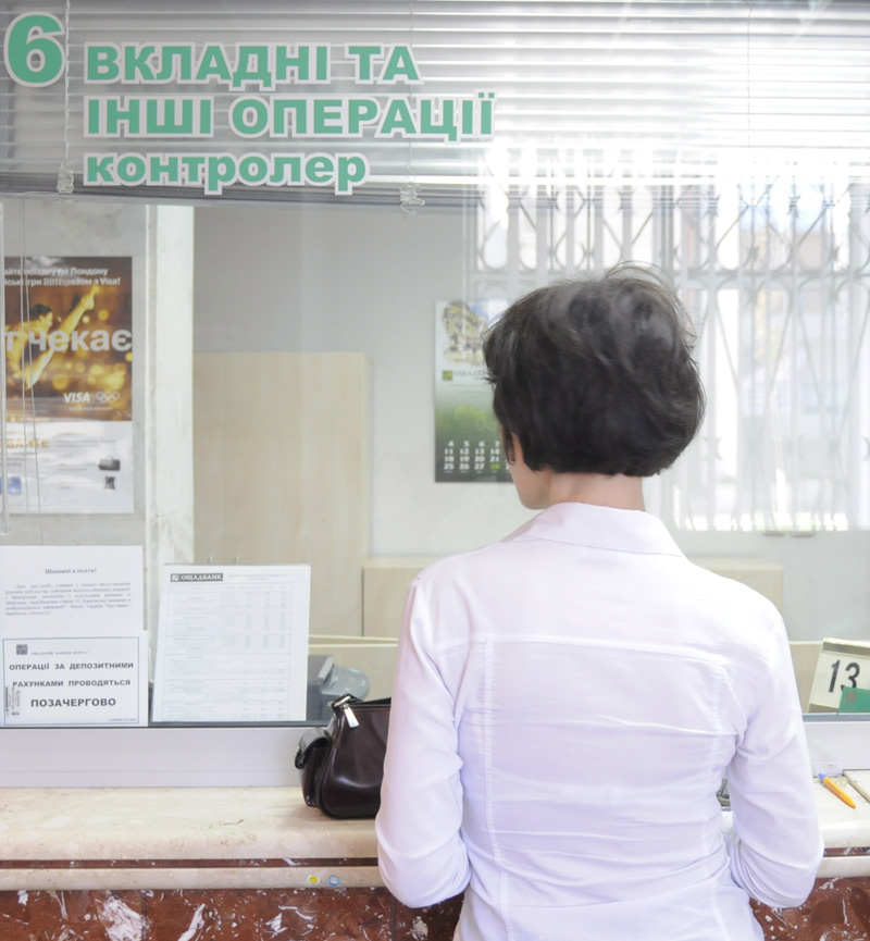 Максимальну дохідність за валютними вкладами пропонують державні банки. Фото Володимира ЗАЇКИ