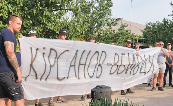 Маріупольські активісти пікетують будинок Валерія Кірсанова. Фото надав автор
