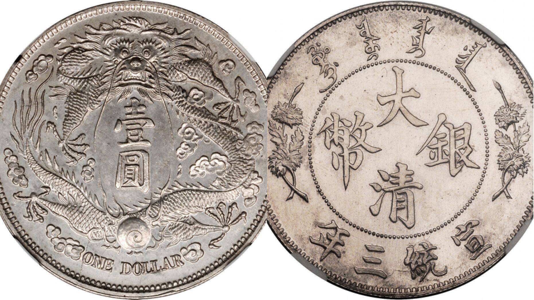 Монета «Долар Драконів» 1911 року оцінюється на суму до 500 000 доларів.