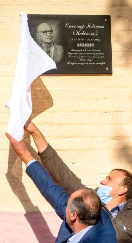 Врочистий момент відкриття меморіальної дошки. Фото пресслужби Мачухівської ОТГ