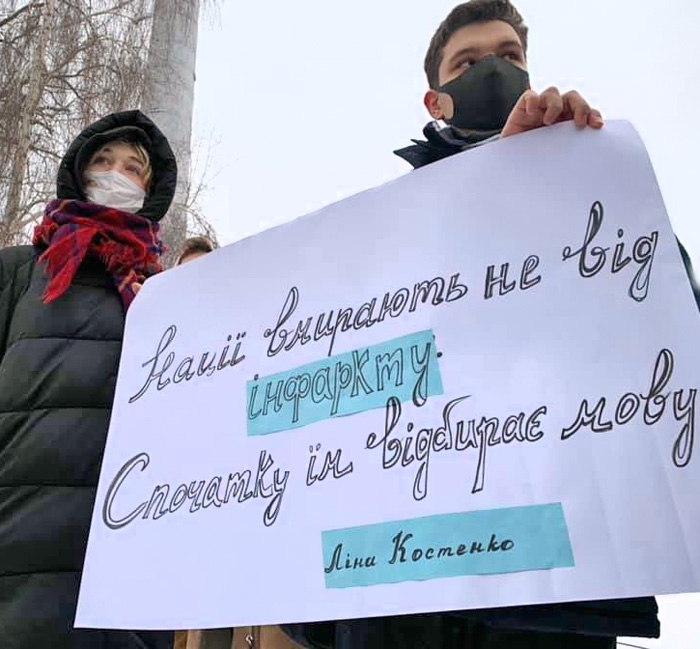 Учора під столичним окружним адміністративним судом пройшла акція на підтримку відміненого українського правопису. Фото Укрінформу