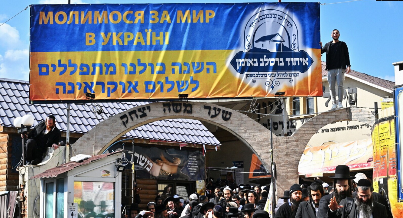 Над входом до могили рабі Нахмана — великий плакат із закликом молитися за мир в Україні. Фото з сайту radiosvoboda.org