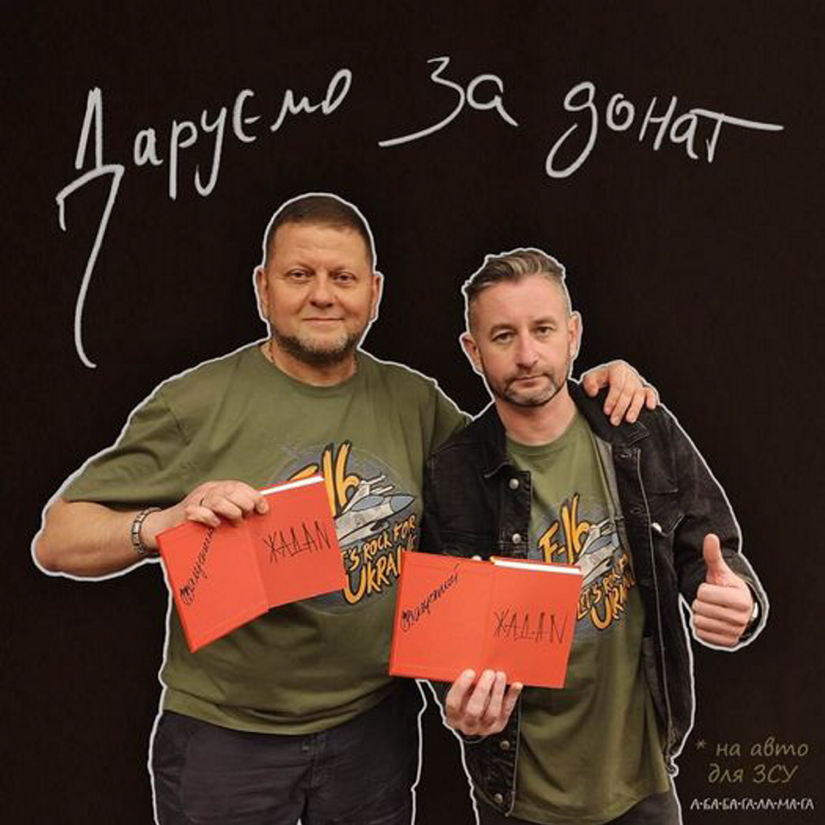 Фото з сайту facebook.com/serhiy.zhadan
