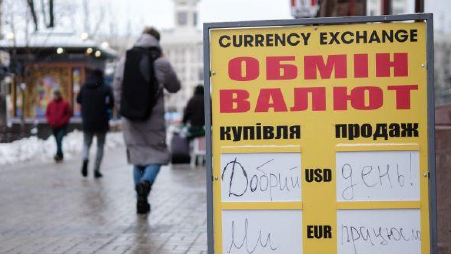 Вісім місяців поспіль вуличні табло курсів валют  не інформують, а створюють настрій. Фото з сайту ukraine.novyny.live