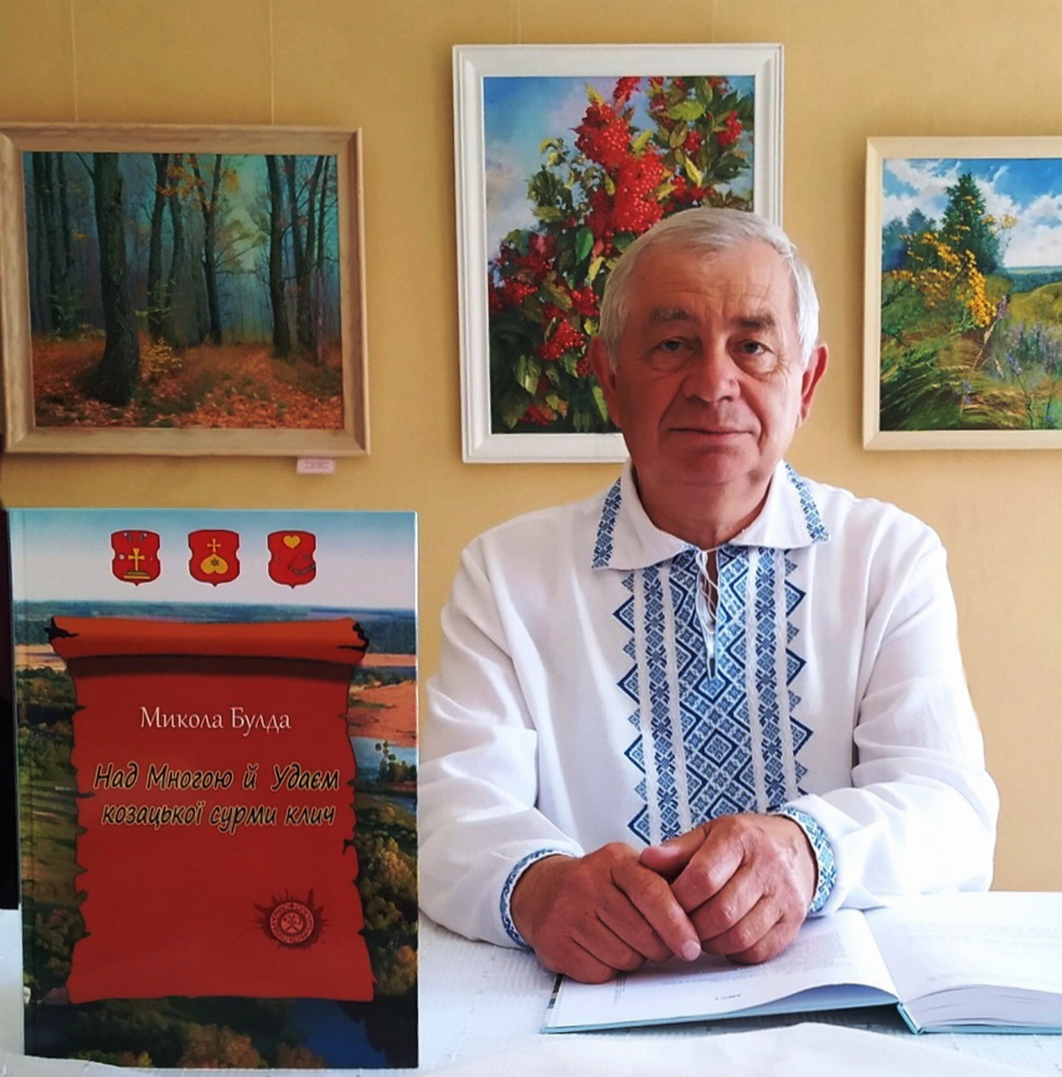 Багаторічна  дослідницька праця автора  розкриває читачеві глибинний пласт козацької історії. Фото надав автор