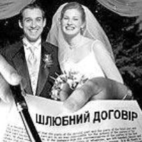 Чи поширений в Україні шлюбний договір