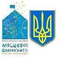 В Україні розпочався Європейський тиждень місцевої демократії
