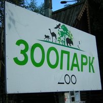 Луцький зоопарк провів екскурсію для незрячих