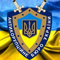  Національне антикорупційне бюро України оприлюднило звіт про свою роботу за чотири місяці