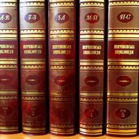 Унікальну енциклопедію розподілять серед бібліотек