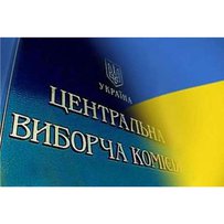 ЦВК оприлюднила списки кандидатів у народні депутати України чотирьох партій, які візьмуть участь у позачергових виборах 21 липня 2019 року