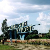 Курорт Слов’янськ: камінь спотикання
