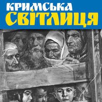 Депортація кримських татар = геноцид