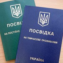 Як іноземцям не отримати відмову у легалізації в Україні