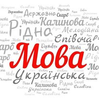 Щодо окремих норм Закону України «Про забезпечення функціонування української мови як державної», які набирають чинності з 16 липня 2022 року