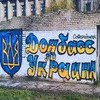 Деокупація Донбасу наближається невідворотно