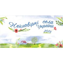 Визначено десятку неймовірних сіл України