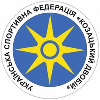 Харків приймав чемпіонат світу з козацького двобою