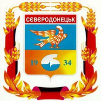 Сєверодонецьку — 85