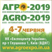 Аграрії виходять на АГРО-2019