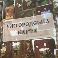Новий путівник допоможе гостям Ужгорода