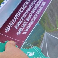 «Мале Карпатське коло» сприятиме розвитку Закарпаття