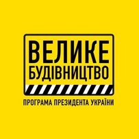 «АМК РЕМ-БУД» ремонтує не лише дороги, а й аварійні водопропускні труби