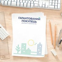 Уряд погодив перетворення ДП «Гарантований покупець» в акціонерне товариство
