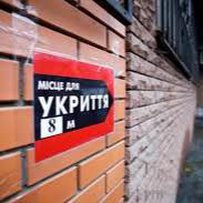 З початку року більше 200 укриттів у навчальних закладах України приведено до належного стану