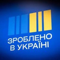 «Зроблено в Україні»: Мінекономіки ініціює розширення локалізації