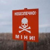 Розмінування крок за кроком