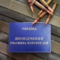 Чинний варіант отримання статусу УБД істотно доповнили