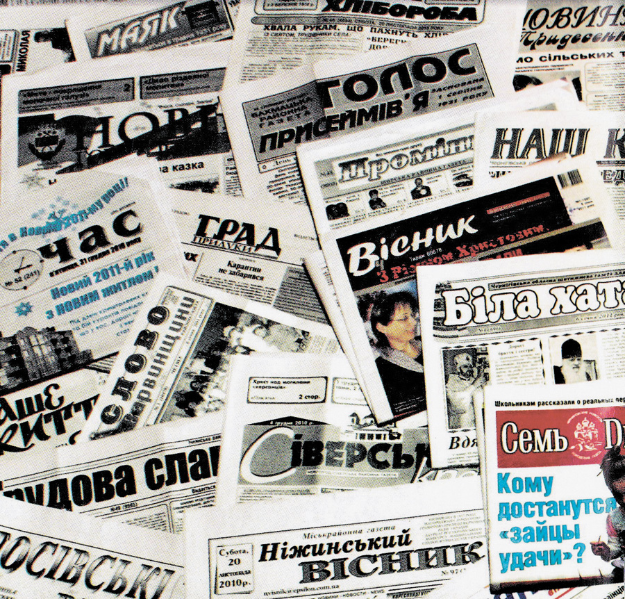 Газети Сіверського Полісся  в очікуванні змін. Фото автора