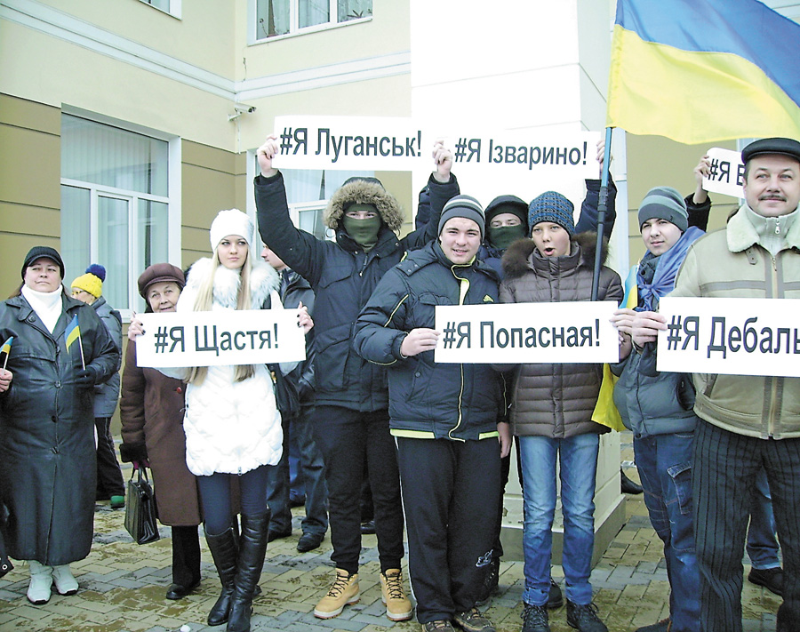 Молодь Луганщини хоче жити у щасливій Україні. Фото автора