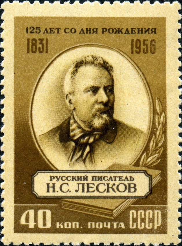 Ця поштова марка засвідчила зняття з Лєскова тавра реакціонера, яким його вважали в СРСР аж до середини 1950-х