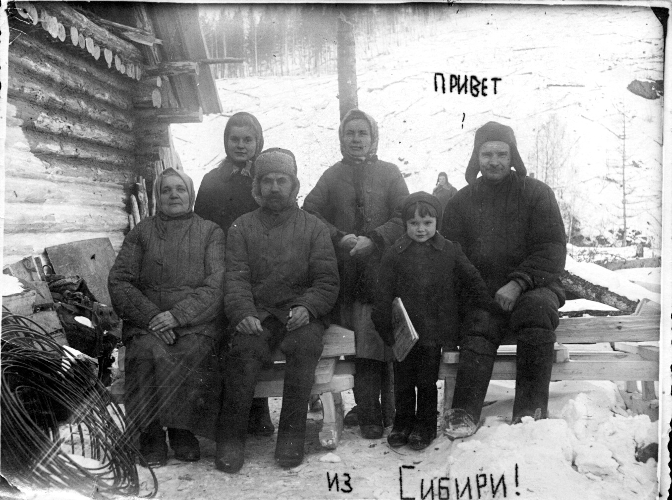 Родину Кравчуків насильно переселили до Сибіру, де й прожили життя. Фото надане автором