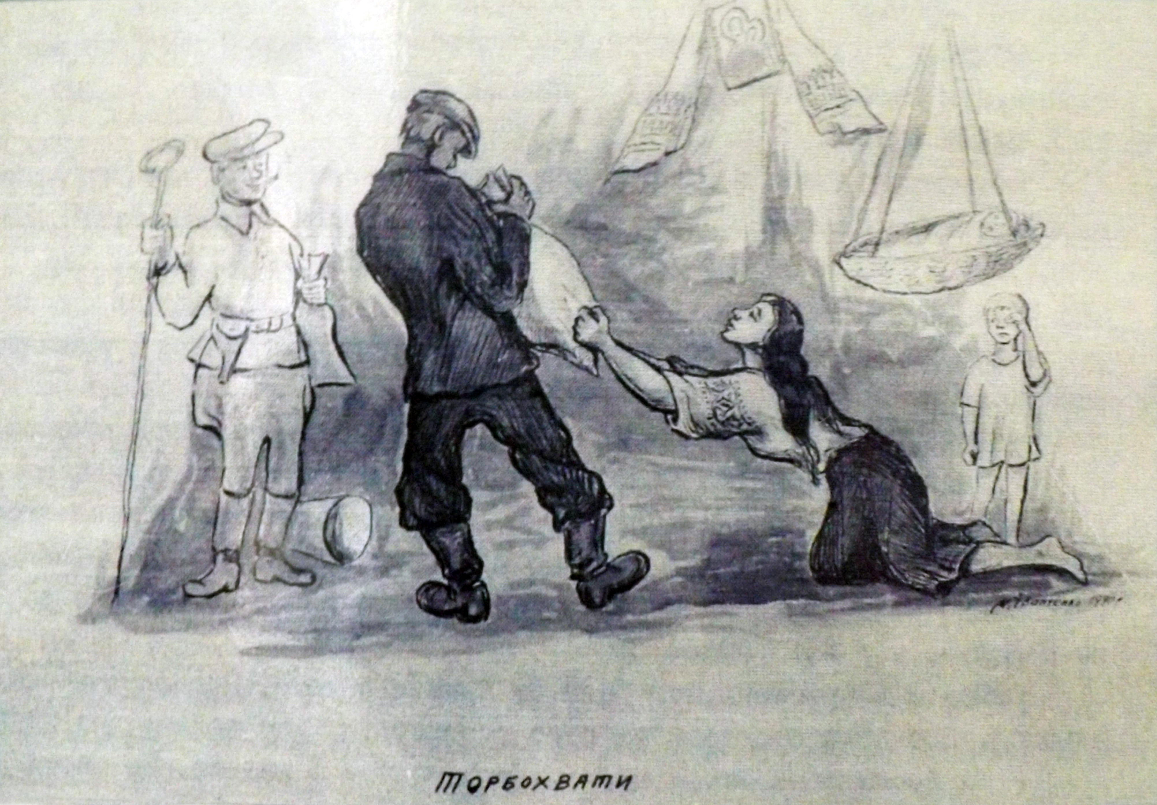 Малюнок свідка трагічних подій в Україні у 1930-ті роки майже з натури зафіксував картинку Голодомору