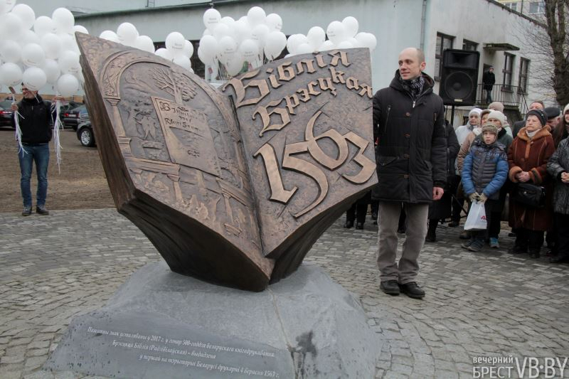 Радзивиллівську Біблію у 1563 році видав князь Микола Радзивілл (Чорний)