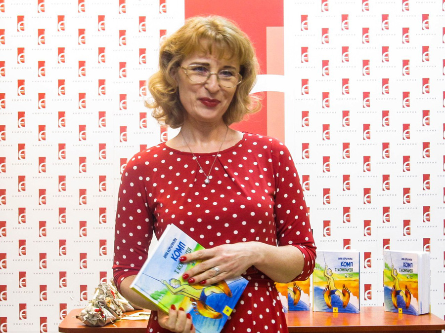 Анна Коршунова написала для сучасних і креативних про вічне. Фото з сайту ellada-sumy.com